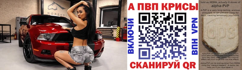 А ПВП кристаллы Новая Ладога