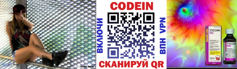 Кодеин Purple Drank  Купить где  Новая Ладога 