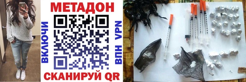Метадон белоснежный  Купить закладки  Новая Ладога 